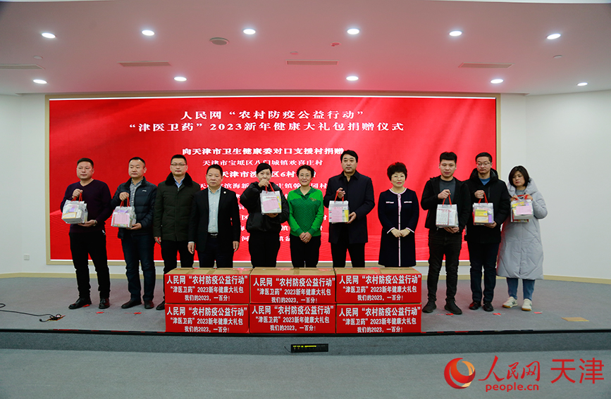 捐赠仪式现场。人民网 陶建摄