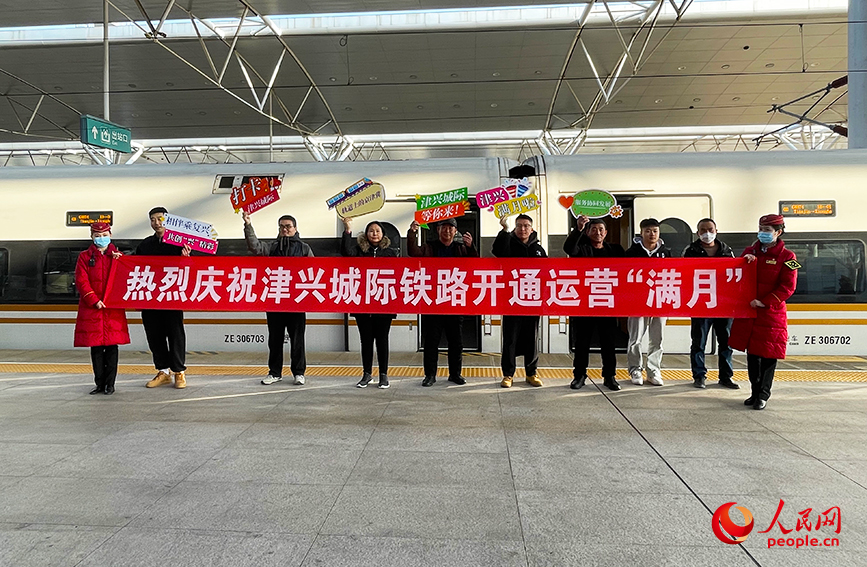 津兴城际铁路开通运营“满月”。人民网记者 唐心怡摄