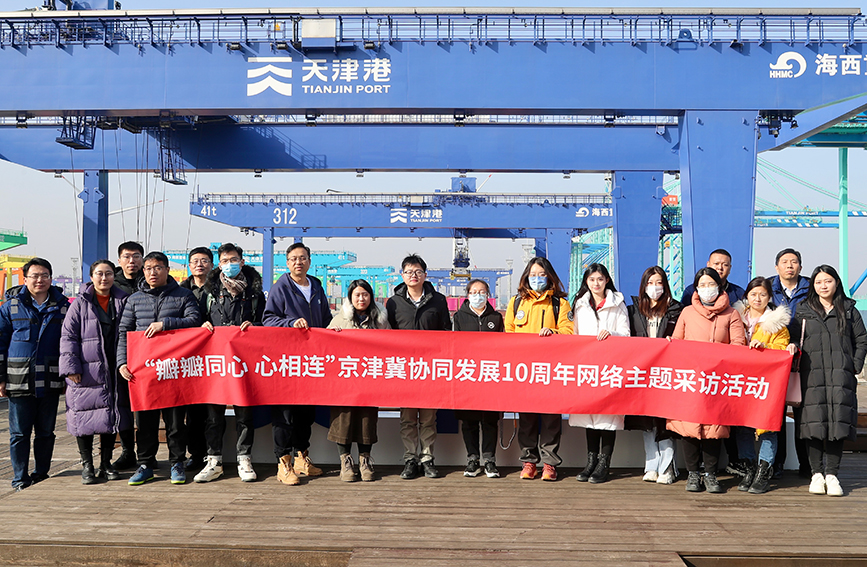 主题采访活动第一站走进天津港“智慧零碳”码头。天津市网信办供图