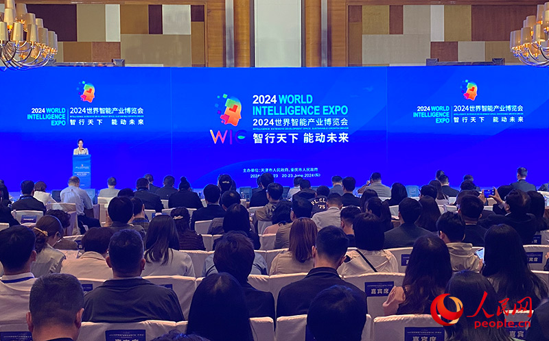 2024世界智能产业博览会推介会（天津站）现场。人民网记者 张桂贵摄