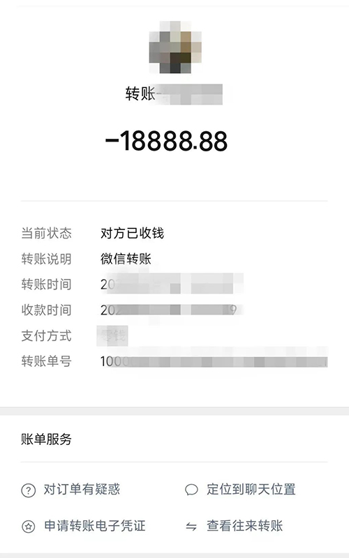宋女士支付的“香火费”。