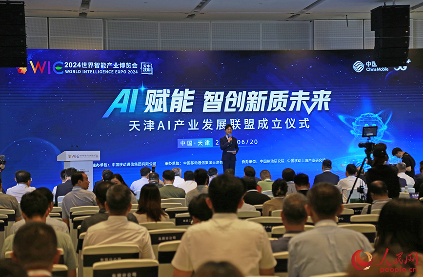 天津ai产业发展联盟成立仪式现场。人民网记者 崔新耀摄