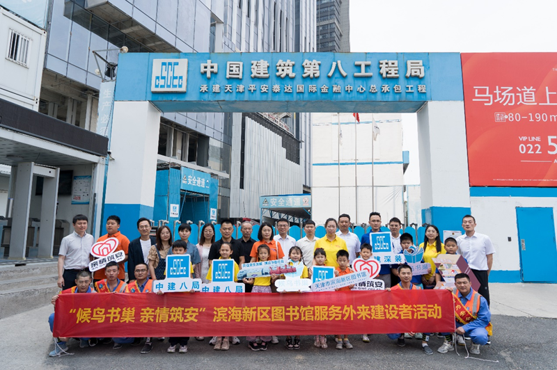参加主题活动的人员在工地合影。中建深圳装饰公司供图