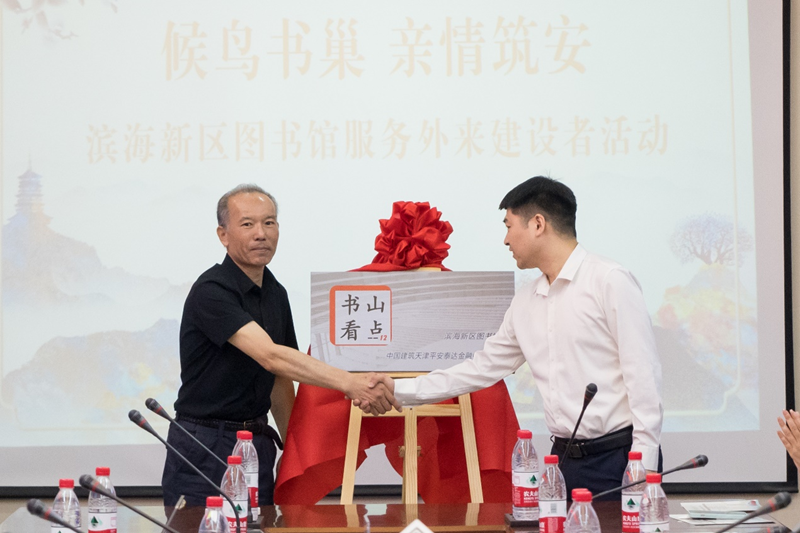 “书山看点”项目揭牌仪式。中建深圳装饰公司供图
