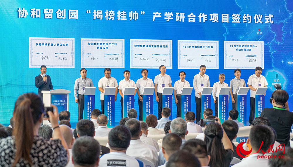 协和留创园“揭牌挂帅”产学研合作项目签约仪式。人民网 杨僧宇摄