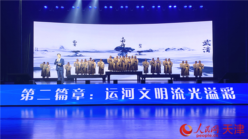 2023中国（天津）网络文化节开幕。人民网记者 张桂贵摄
