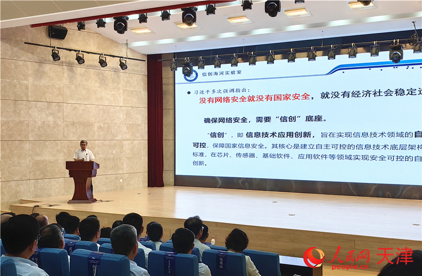 天津市信创海河实验室主任龚克作演讲。人民网记者 李丹摄