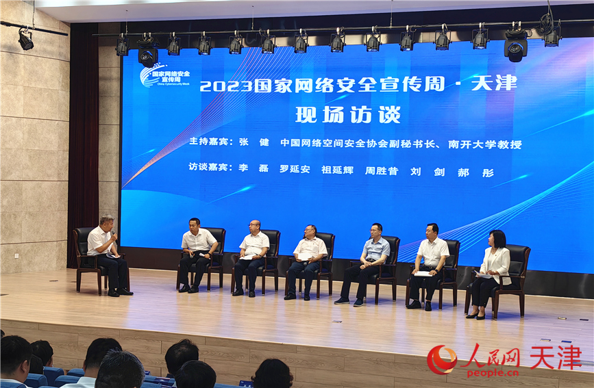 现场相关负责同志以访谈形式介绍推动全市网络安全教育技术产业融合发展的政策和措施。人民网记者 李丹摄