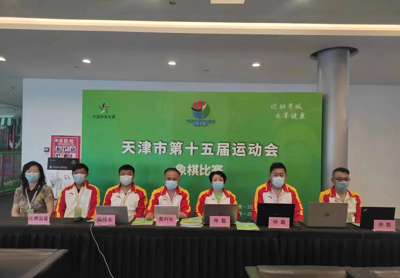 天津市第十五届运动会群众组象棋比赛圆满结束。天津市象棋协会供图
