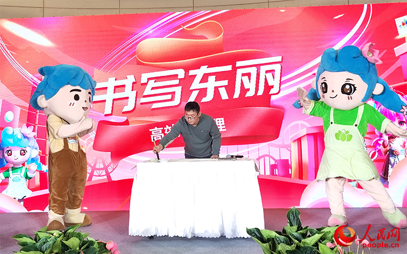 邢纪庆现场创作书法作品《遇见东丽》。人民网 郭维瑾摄
